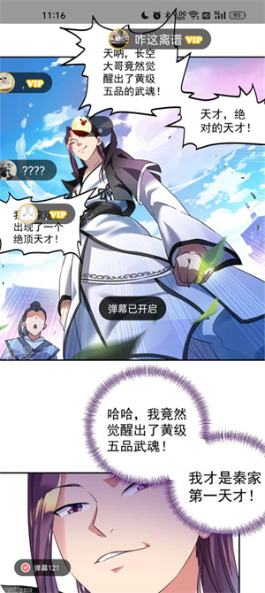 关闭弹幕教程1