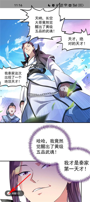 关闭弹幕教程2