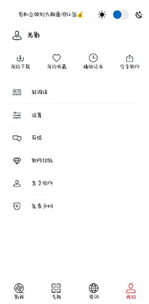 使用教程截图2