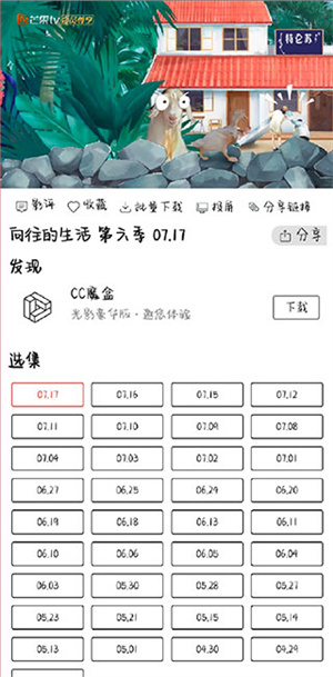 使用教程截图4