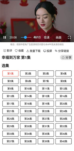 投屏教程截图2