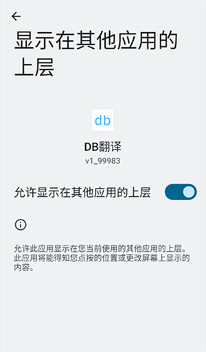 翻译教程截图4