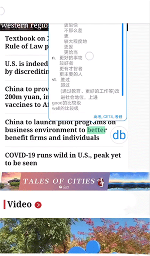 翻译教程截图7
