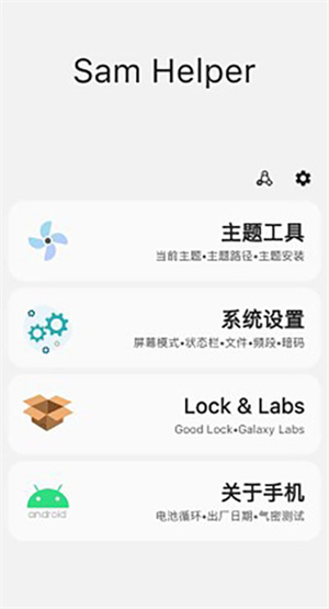测试气密性教程截图1