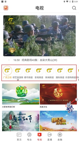 怎么投屏到电视截图1