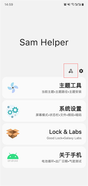 测试气密性教程截图2