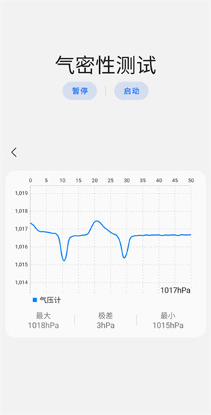 测试气密性教程截图3