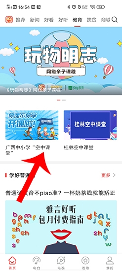 使用教程2