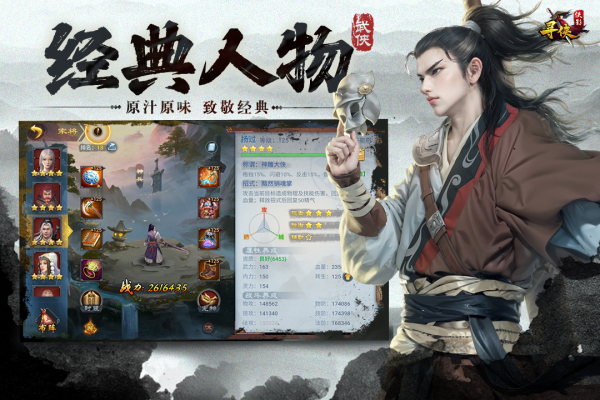 寻侠之侠影折扣平台 第1张图片