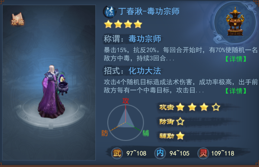 寻侠之侠影角色推荐1