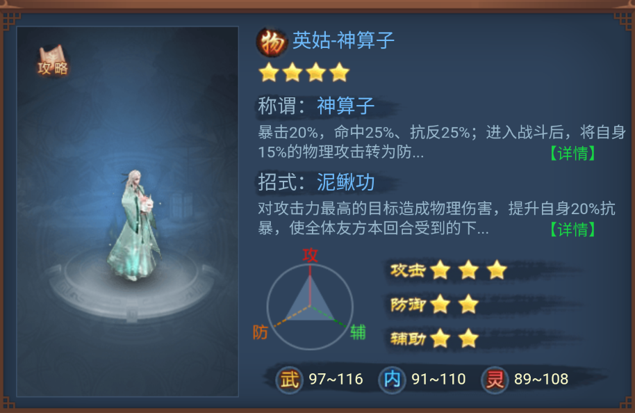 寻侠之侠影角色推荐2