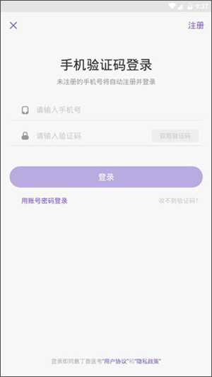 使用教程截图1