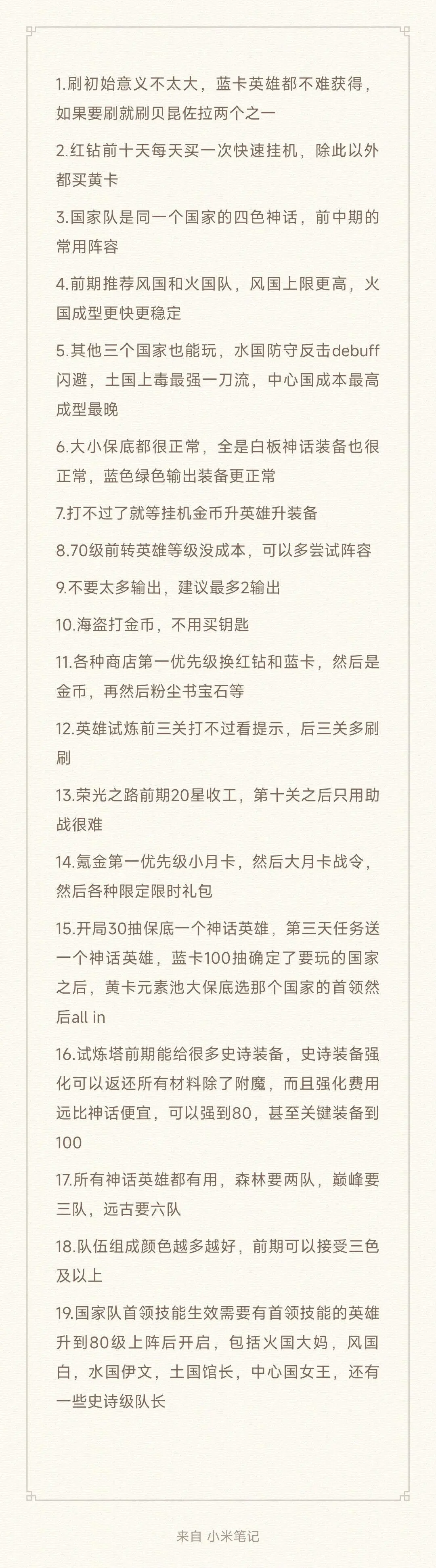 消消英雄新手攻略