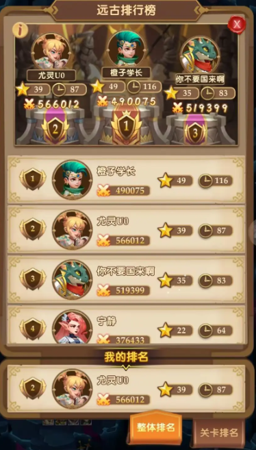 消消英雄内购版如何利用有限资源拿到更多星星1
