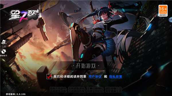 星之翼手游最新版下载截图3