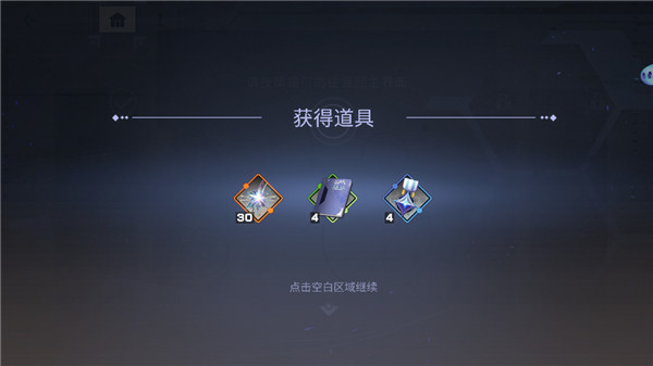星之翼手游最新版下载截图9