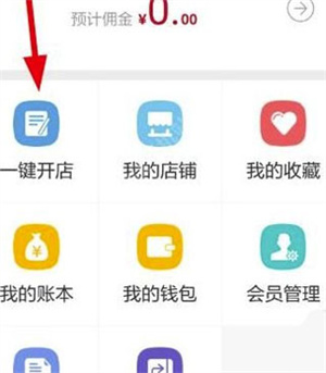开店教程截图1