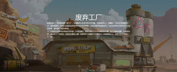 场景介绍截图4