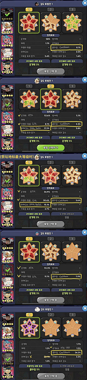 冲呀饼干人王国官方版下载截图15