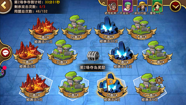 领地战攻略截图1