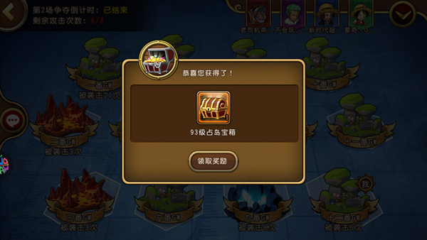 领地战攻略截图5