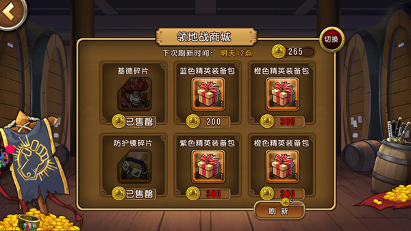 领地战攻略截图6