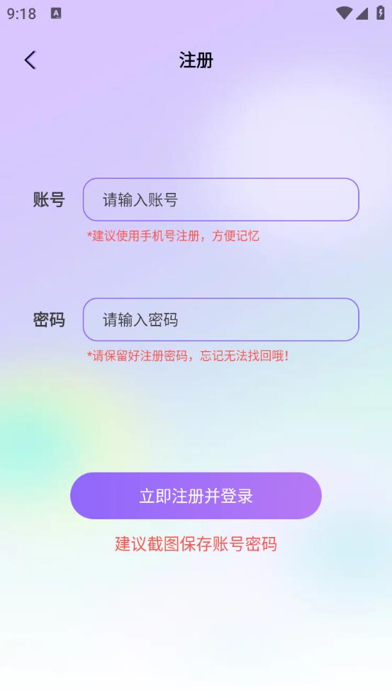 使用方法截图2