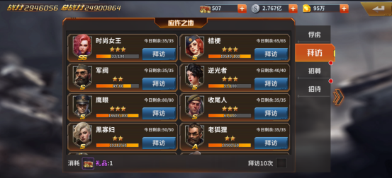 坦克雄师新手攻略3