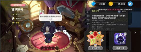 饼干角色推荐2