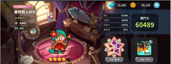 饼干角色推荐4