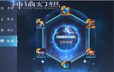 神谕幻想攻略