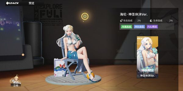 皮肤获取攻略截图2