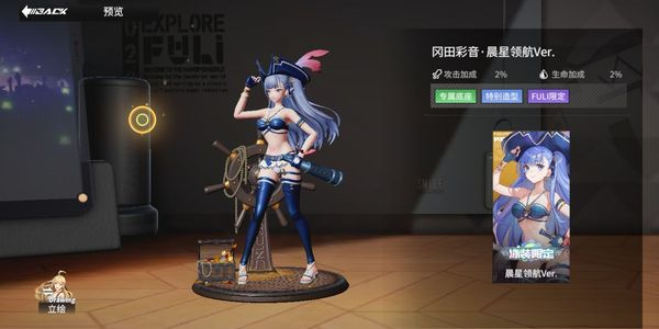 皮肤获取攻略截图3