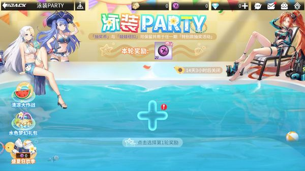 皮肤获取攻略截图7