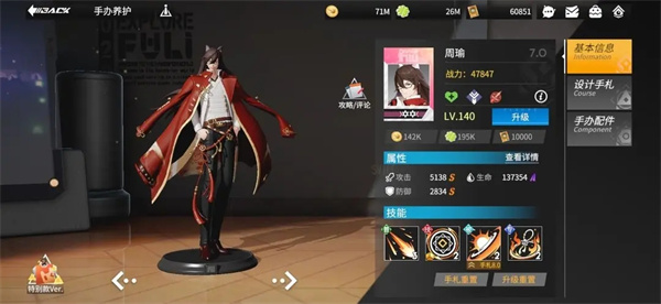 燃烧流火队攻略截图1
