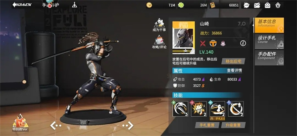 燃烧流火队攻略截图2