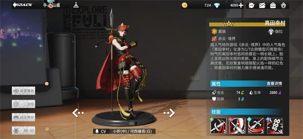 燃烧流火队攻略截图5