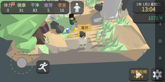 游戏攻略截图7