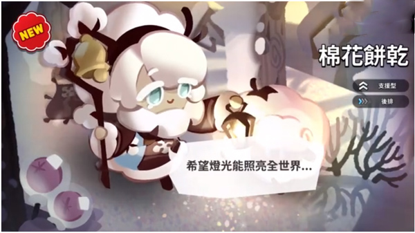 棉花饼干截图