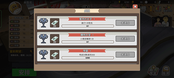 新手攻略截图5