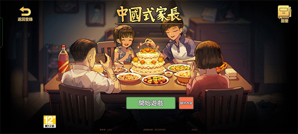 新手攻略截图1