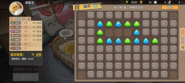 新手攻略截图3