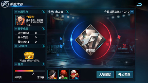 游戏攻略详解2