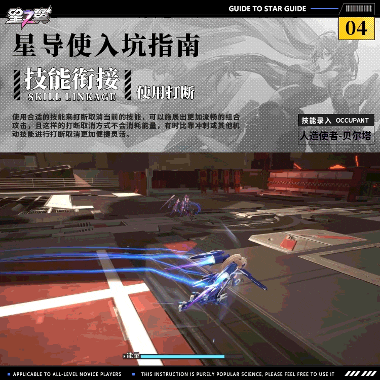 星之翼操作玩法