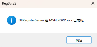 GPSTools给排水2024永久免费版使用方法5