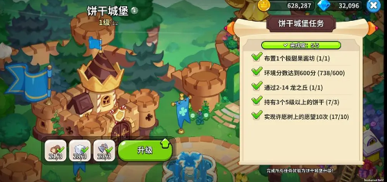 冲呀饼干人王国第一天开荒攻略3