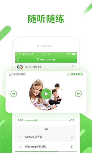 口语易免费版软件介绍截图