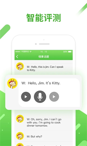 口语易免费版软件亮点截图