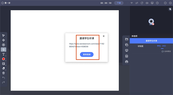 直播云在线教育平台免费版老师如何快速建课5