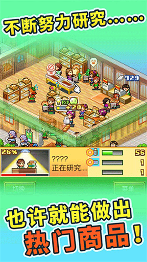 梦想商店街物语sp正式版2